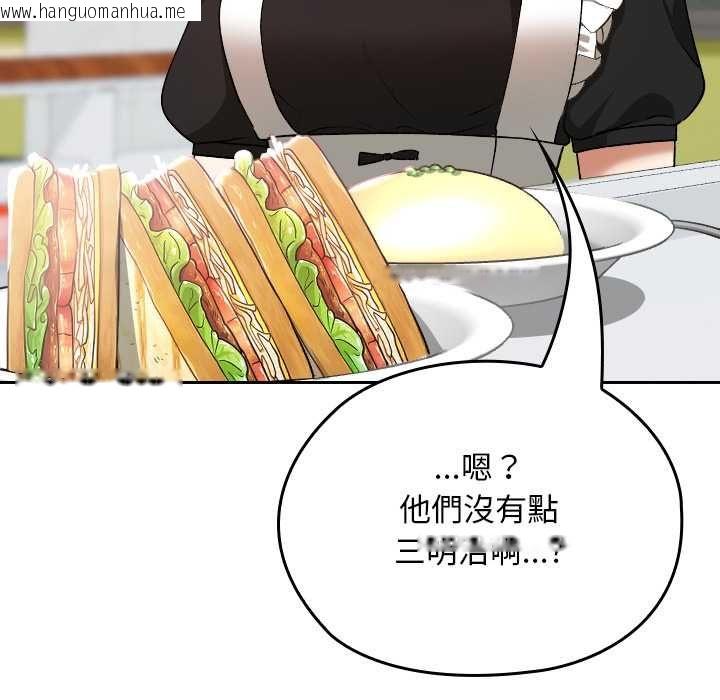 韩国漫画校花的双面生活韩漫_校花的双面生活-第34话在线免费阅读-韩国漫画-第170张图片