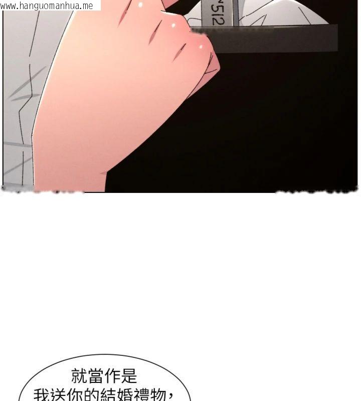 韩国漫画兄妹的秘密授课韩漫_兄妹的秘密授课-第104话-婚礼前先来一砲吧在线免费阅读-韩国漫画-第129张图片