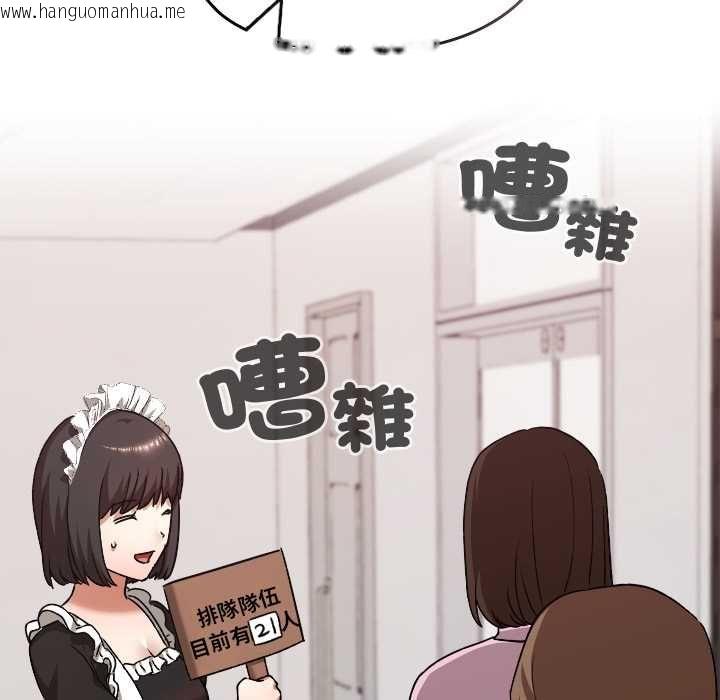 韩国漫画校花的双面生活韩漫_校花的双面生活-第34话在线免费阅读-韩国漫画-第9张图片