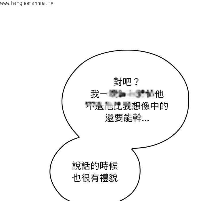 韩国漫画校花的双面生活韩漫_校花的双面生活-第34话在线免费阅读-韩国漫画-第179张图片