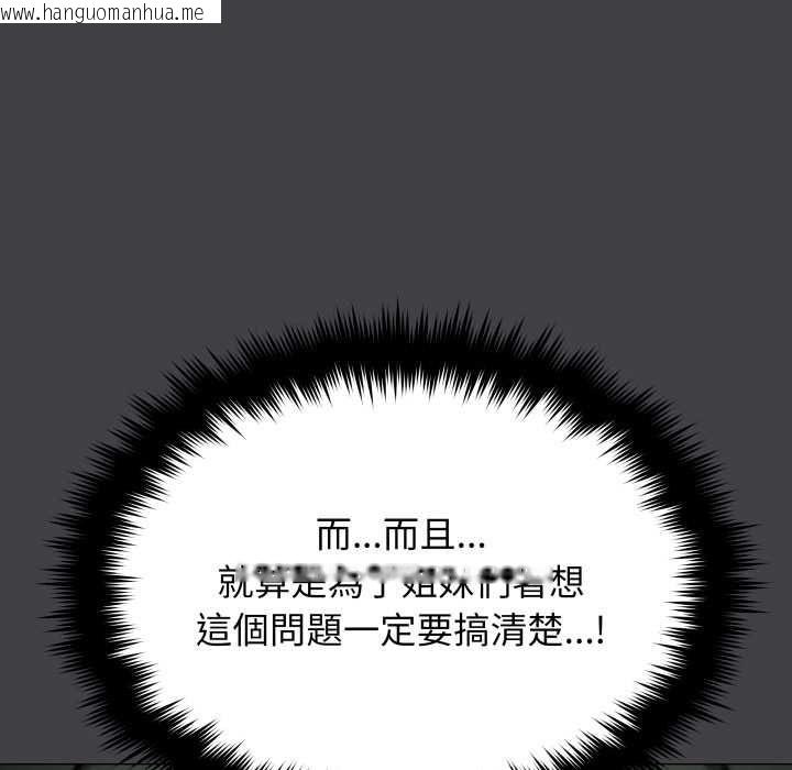 韩国漫画缺德邻居难相处韩漫_缺德邻居难相处-第79话在线免费阅读-韩国漫画-第66张图片