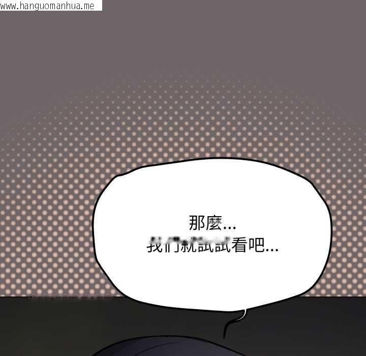 韩国漫画缺德邻居难相处韩漫_缺德邻居难相处-第79话在线免费阅读-韩国漫画-第104张图片