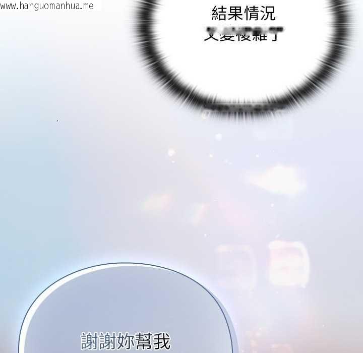 韩国漫画男人稀缺的异世界/当前女友变成异世界独裁者韩漫_男人稀缺的异世界/当前女友变成异世界独裁者-第31话在线免费阅读-韩国漫画-第95张图片