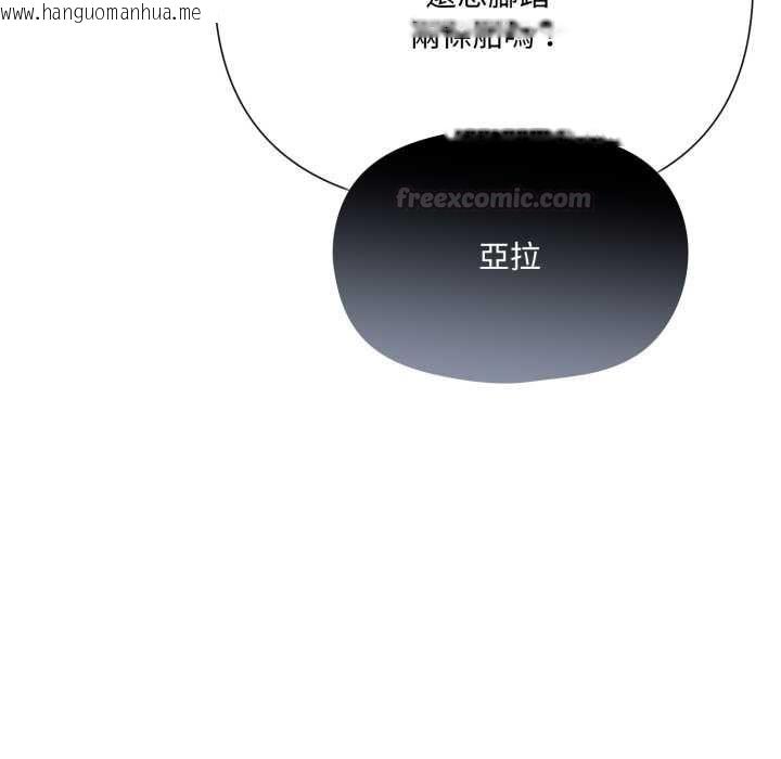 韩国漫画野兽的王国/野兽的乐章韩漫_野兽的王国/野兽的乐章-第19话在线免费阅读-韩国漫画-第70张图片