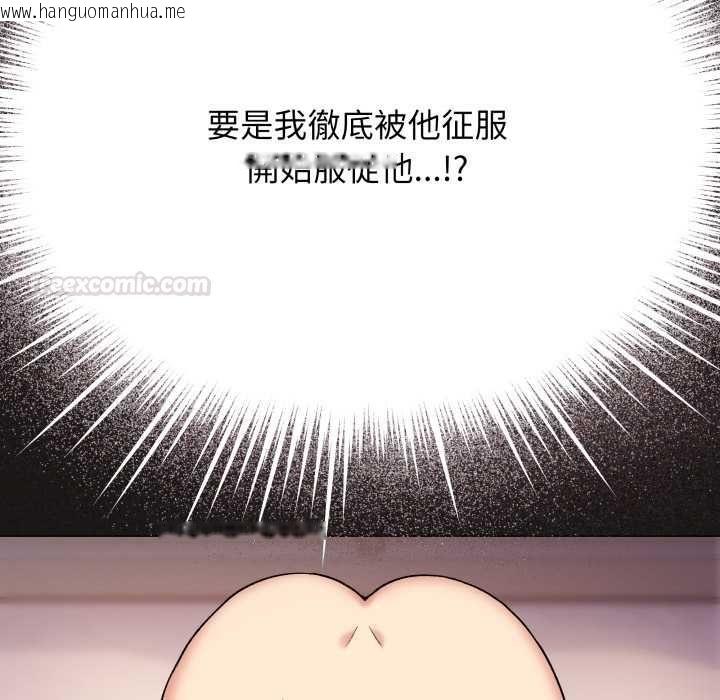 韩国漫画缺德邻居难相处韩漫_缺德邻居难相处-第79话在线免费阅读-韩国漫画-第30张图片