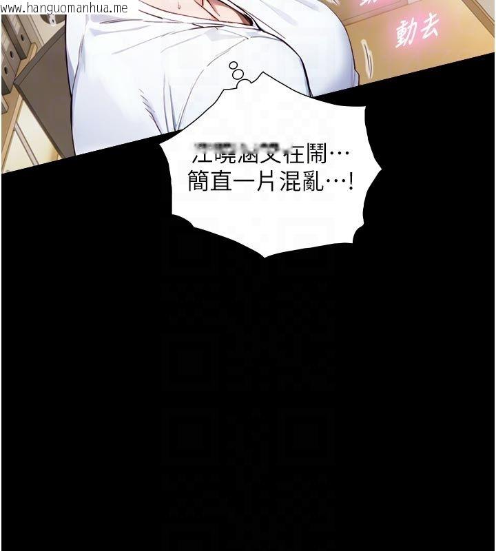 韩国漫画与生巨来韩漫_与生巨来-第20话-无法按捺的浴火在线免费阅读-韩国漫画-第91张图片