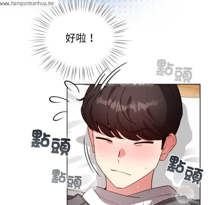 韩国漫画配角的生存任务韩漫_配角的生存任务-第60话在线免费阅读-韩国漫画-第92张图片