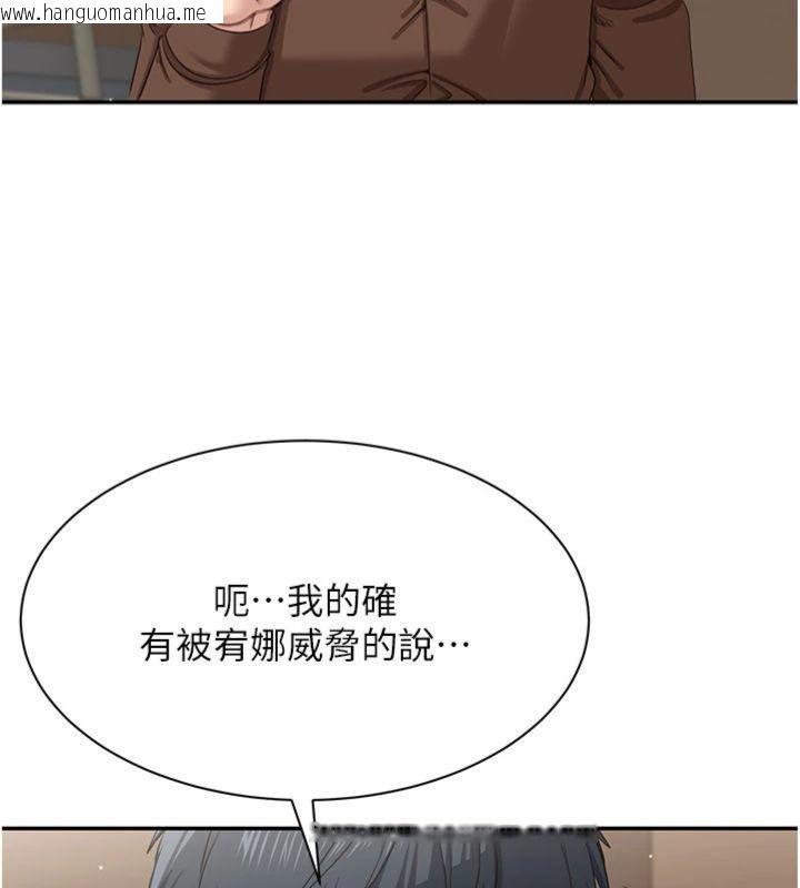 韩国漫画倒追游戏韩漫_倒追游戏-第46话-我是主人专用的肉便器在线免费阅读-韩国漫画-第48张图片