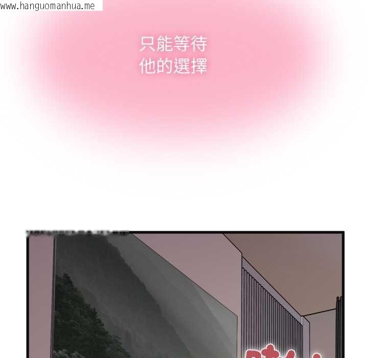 韩国漫画发小碰不得/强制催眠韩漫_发小碰不得/强制催眠-第114话在线免费阅读-韩国漫画-第92张图片