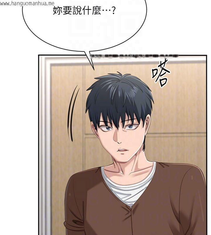 韩国漫画倒追游戏韩漫_倒追游戏-第46话-我是主人专用的肉便器在线免费阅读-韩国漫画-第64张图片
