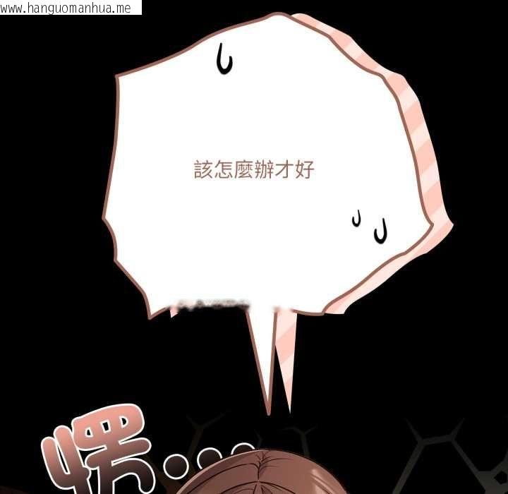 韩国漫画幸福来得太突然/突然成为公寓管理员韩漫_幸福来得太突然/突然成为公寓管理员-第69话在线免费阅读-韩国漫画-第101张图片