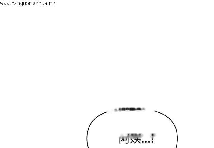 韩国漫画美魔女都爱我韩漫_美魔女都爱我-第25话在线免费阅读-韩国漫画-第4张图片