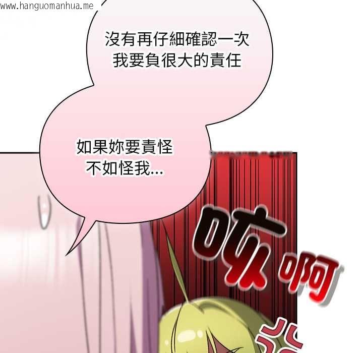 韩国漫画男人稀缺的异世界/当前女友变成异世界独裁者韩漫_男人稀缺的异世界/当前女友变成异世界独裁者-第31话在线免费阅读-韩国漫画-第66张图片
