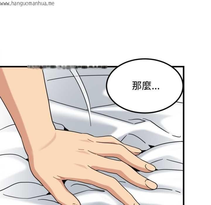 韩国漫画发小碰不得/强制催眠韩漫_发小碰不得/强制催眠-第114话在线免费阅读-韩国漫画-第127张图片