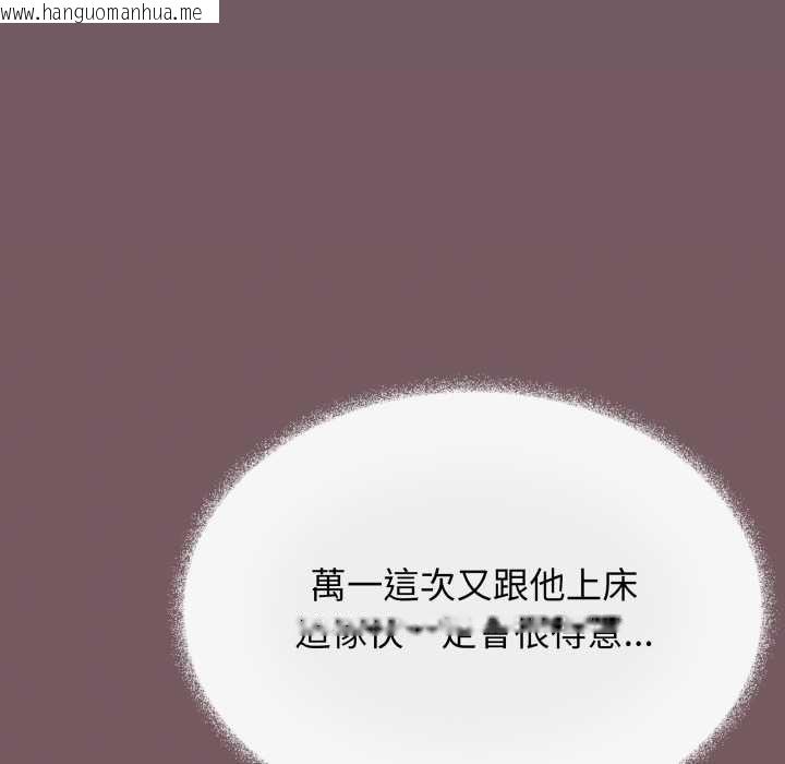 韩国漫画缺德邻居难相处韩漫_缺德邻居难相处-第79话在线免费阅读-韩国漫画-第18张图片