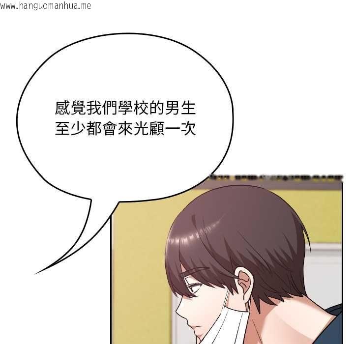 韩国漫画校花的双面生活韩漫_校花的双面生活-第34话在线免费阅读-韩国漫画-第27张图片