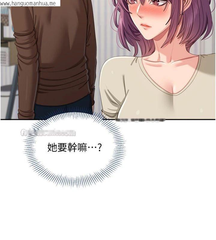 韩国漫画倒追游戏韩漫_倒追游戏-第46话-我是主人专用的肉便器在线免费阅读-韩国漫画-第70张图片