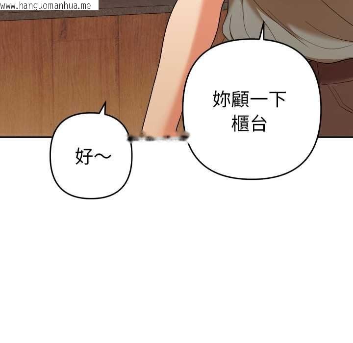 韩国漫画她们教会我的事/全员交往中韩漫_她们教会我的事/全员交往中-第28话在线免费阅读-韩国漫画-第136张图片