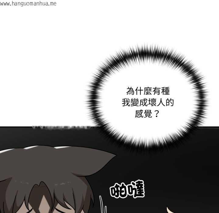 韩国漫画野兽的王国/野兽的乐章韩漫_野兽的王国/野兽的乐章-第19话在线免费阅读-韩国漫画-第116张图片