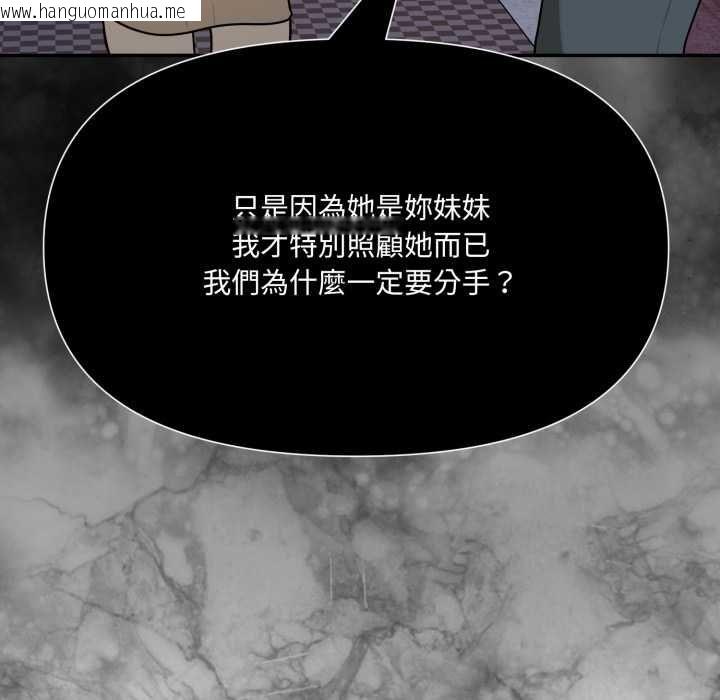 韩国漫画野兽的王国/野兽的乐章韩漫_野兽的王国/野兽的乐章-第19话在线免费阅读-韩国漫画-第61张图片