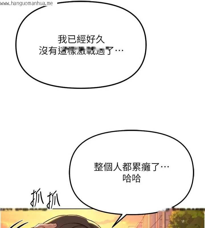 韩国漫画鲁蛇社畜的金手指韩漫_鲁蛇社畜的金手指-第67话-解放封印已久的本性在线免费阅读-韩国漫画-第147张图片