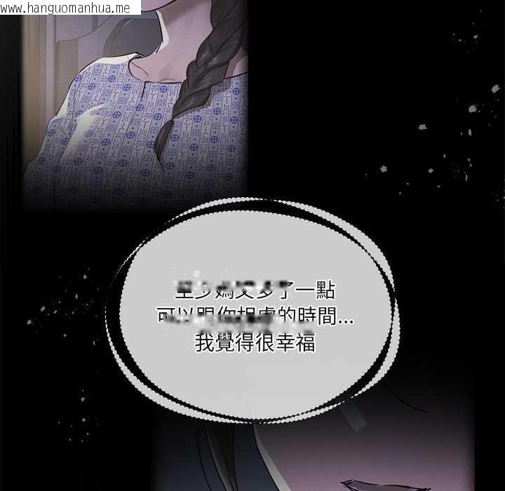 韩国漫画契约的代价/要命的契约韩漫_契约的代价/要命的契约-第23话在线免费阅读-韩国漫画-第105张图片