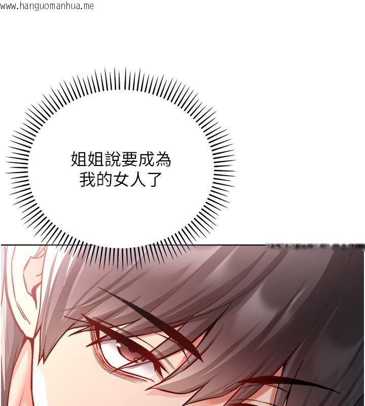 韩国漫画不纯吸血鬼韩漫_不纯吸血鬼-第13话-你不喜欢这样偷偷来吗?在线免费阅读-韩国漫画-第17张图片