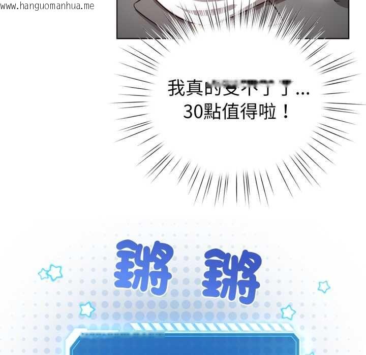 韩国漫画配角的生存任务韩漫_配角的生存任务-第60话在线免费阅读-韩国漫画-第93张图片