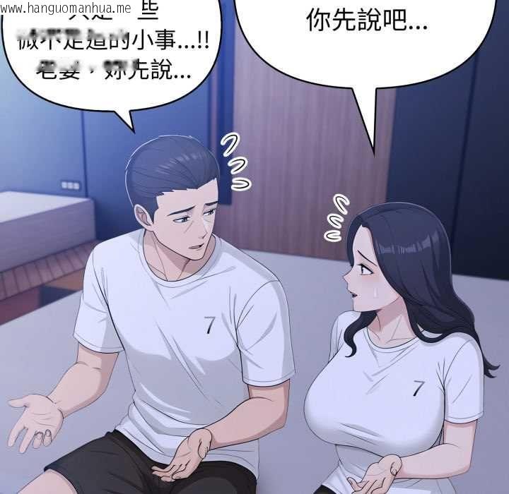 韩国漫画夫妇游戏/夫妇挑战赛韩漫_夫妇游戏/夫妇挑战赛-第73话在线免费阅读-韩国漫画-第128张图片