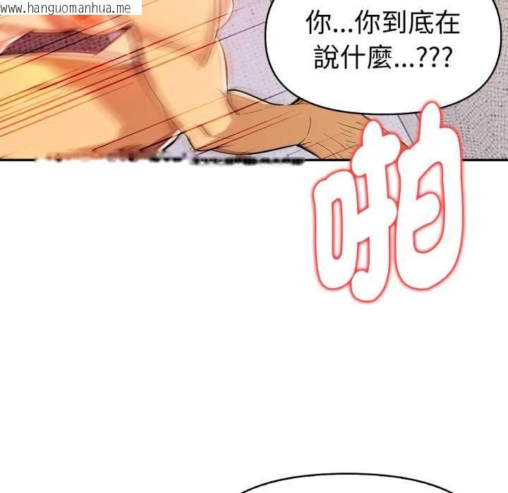 韩国漫画美魔女都爱我韩漫_美魔女都爱我-第25话在线免费阅读-韩国漫画-第103张图片
