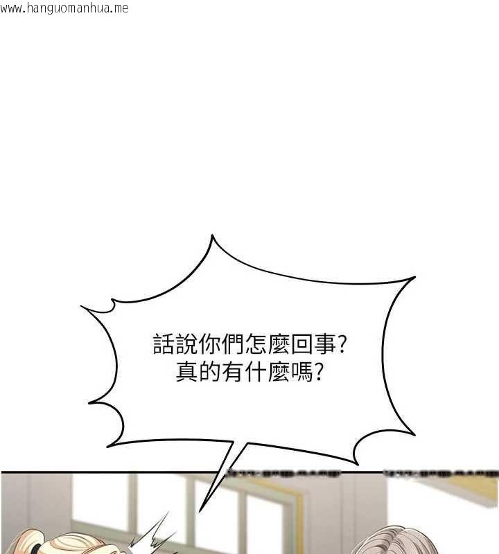 韩国漫画倒追游戏韩漫_倒追游戏-第46话-我是主人专用的肉便器在线免费阅读-韩国漫画-第1张图片