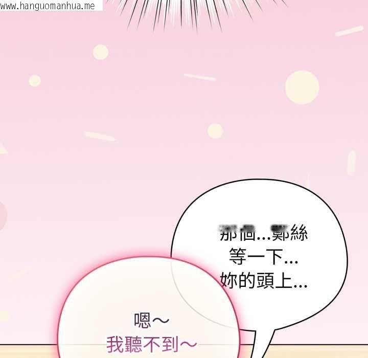韩国漫画配角的生存任务韩漫_配角的生存任务-第60话在线免费阅读-韩国漫画-第10张图片