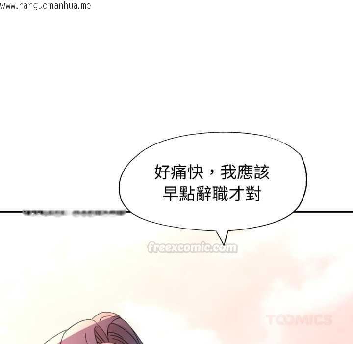 韩国漫画可以爱你吗/似曾相识的她韩漫_可以爱你吗/似曾相识的她-第99话在线免费阅读-韩国漫画-第75张图片