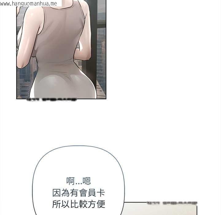 韩国漫画契约的代价/要命的契约韩漫_契约的代价/要命的契约-第23话在线免费阅读-韩国漫画-第80张图片