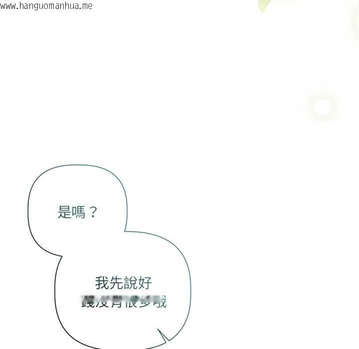 韩国漫画契约的代价/要命的契约韩漫_契约的代价/要命的契约-第23话在线免费阅读-韩国漫画-第50张图片