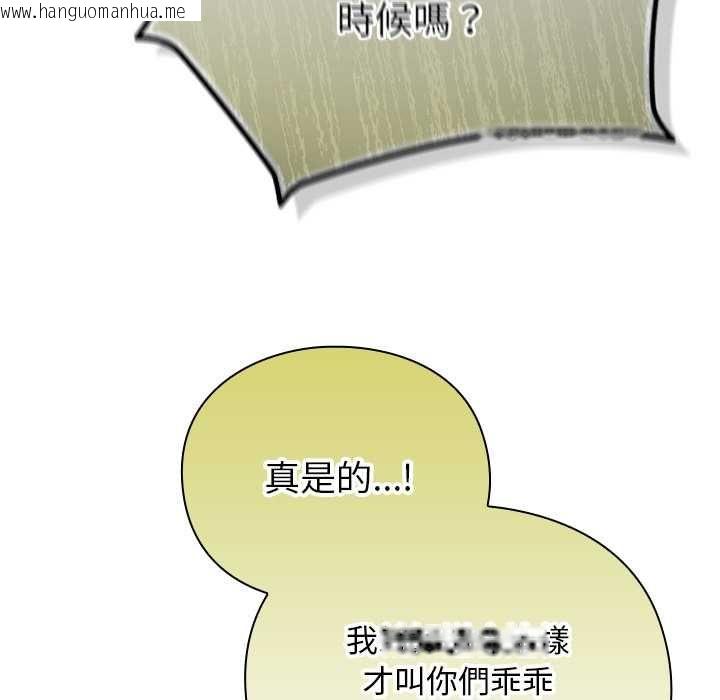 韩国漫画男人稀缺的异世界/当前女友变成异世界独裁者韩漫_男人稀缺的异世界/当前女友变成异世界独裁者-第31话在线免费阅读-韩国漫画-第68张图片