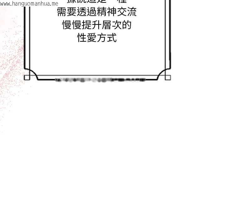 韩国漫画校花的双面生活韩漫_校花的双面生活-第34话在线免费阅读-韩国漫画-第96张图片