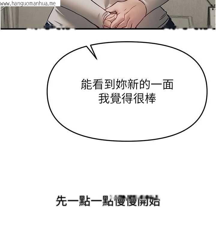 韩国漫画Beautiful-Days韩漫_Beautiful-Days-第77话-对韩雪上下夹攻在线免费阅读-韩国漫画-第65张图片