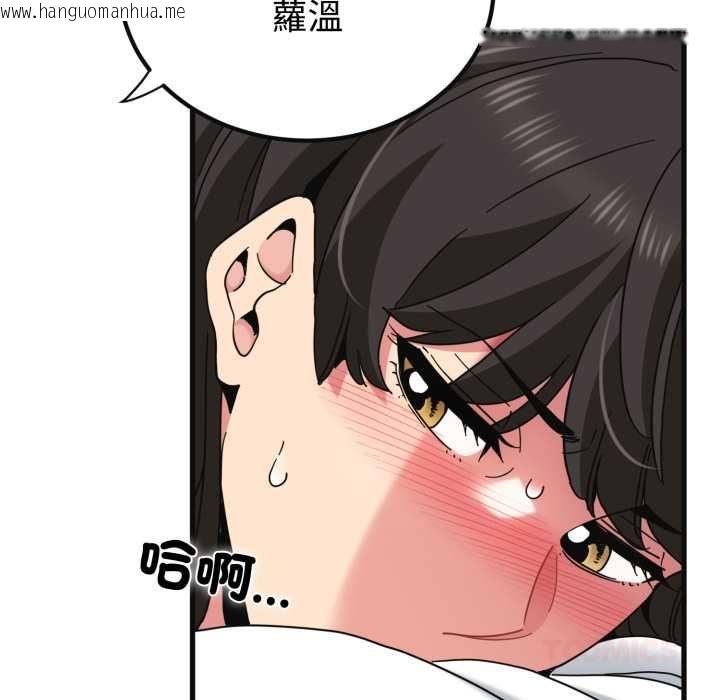 韩国漫画发小碰不得/强制催眠韩漫_发小碰不得/强制催眠-第114话在线免费阅读-韩国漫画-第48张图片