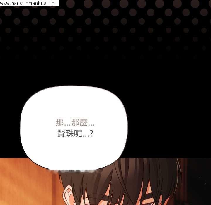 韩国漫画幸福来得太突然/突然成为公寓管理员韩漫_幸福来得太突然/突然成为公寓管理员-第69话在线免费阅读-韩国漫画-第158张图片