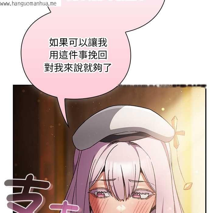 韩国漫画男人稀缺的异世界/当前女友变成异世界独裁者韩漫_男人稀缺的异世界/当前女友变成异世界独裁者-第31话在线免费阅读-韩国漫画-第147张图片