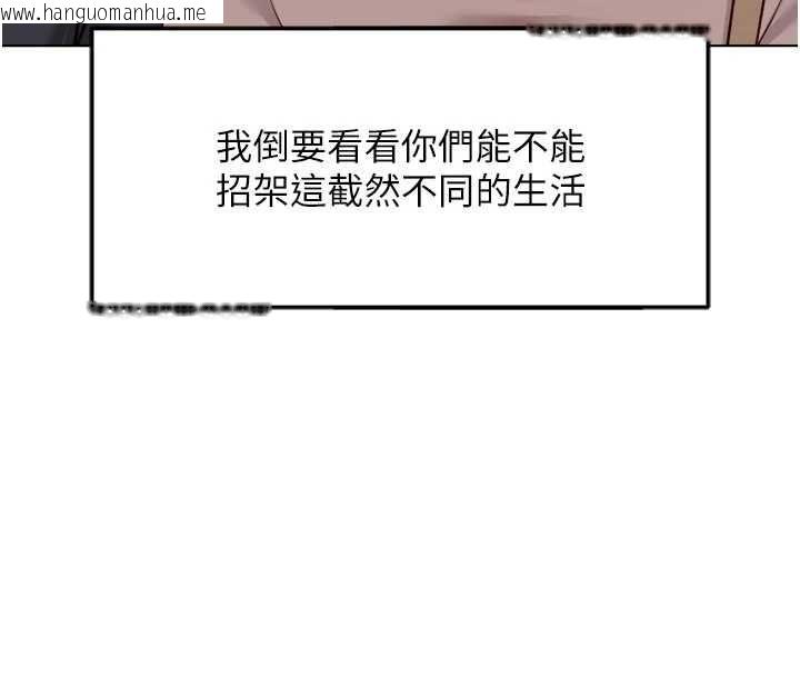 韩国漫画鲁蛇社畜的金手指韩漫_鲁蛇社畜的金手指-第67话-解放封印已久的本性在线免费阅读-韩国漫画-第165张图片