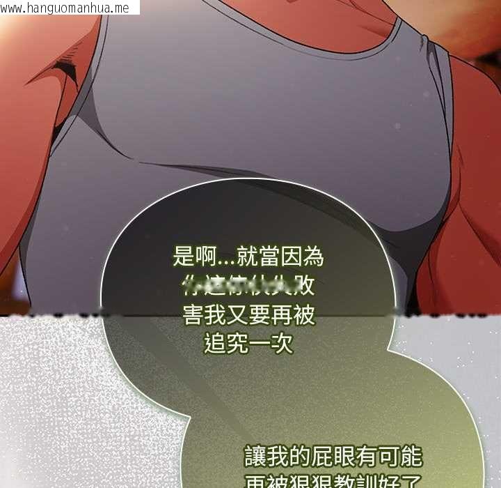 韩国漫画男人稀缺的异世界/当前女友变成异世界独裁者韩漫_男人稀缺的异世界/当前女友变成异世界独裁者-第31话在线免费阅读-韩国漫画-第74张图片