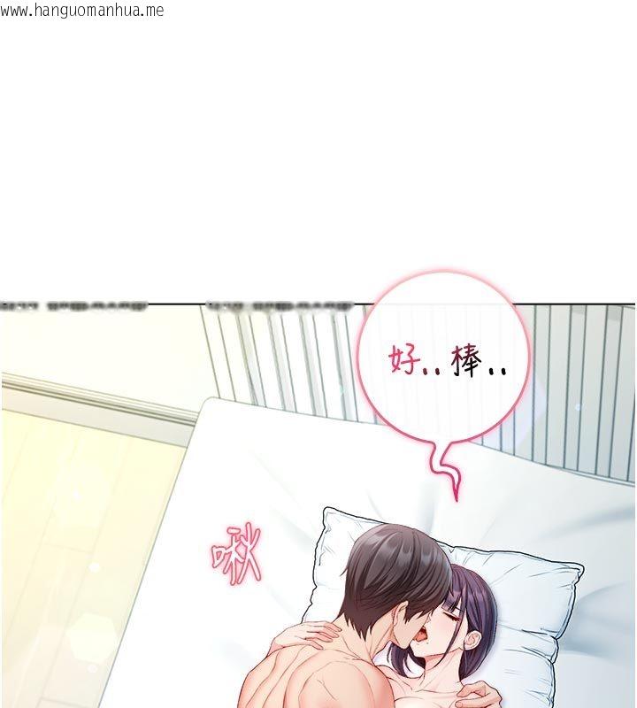 韩国漫画不纯吸血鬼韩漫_不纯吸血鬼-第13话-你不喜欢这样偷偷来吗?在线免费阅读-韩国漫画-第25张图片