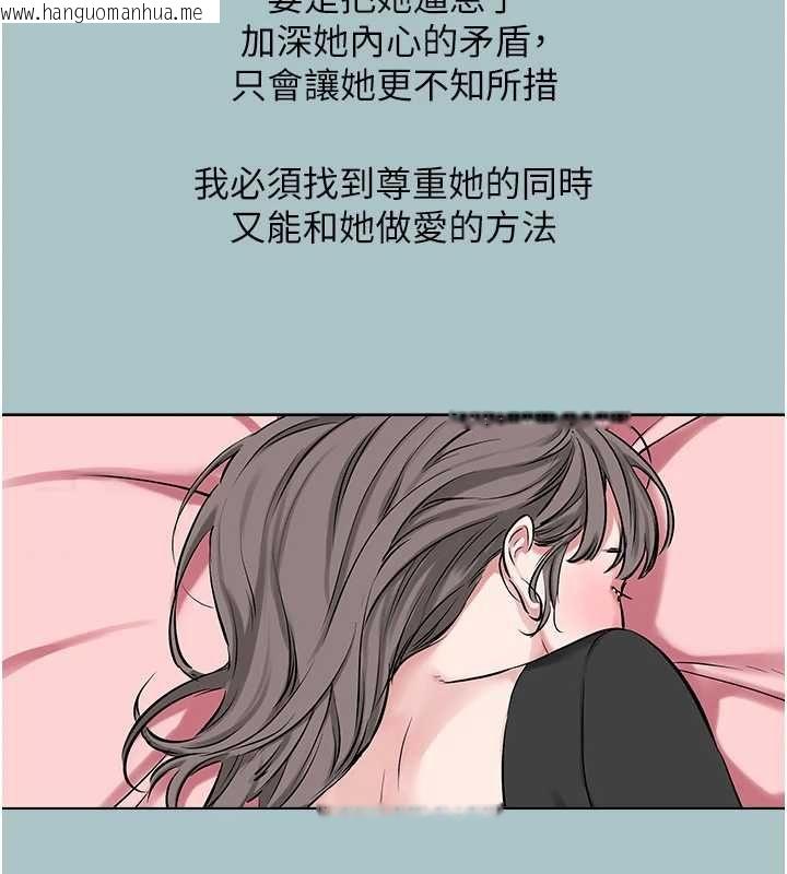 韩国漫画不要恋爱要打砲韩漫_不要恋爱要打砲-第39话-床上的心灵课程在线免费阅读-韩国漫画-第22张图片