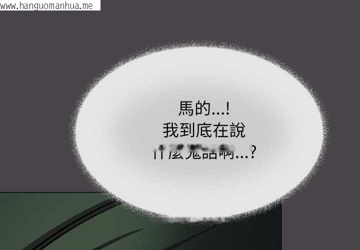 韩国漫画缺德邻居难相处韩漫_缺德邻居难相处-第79话在线免费阅读-韩国漫画-第2张图片