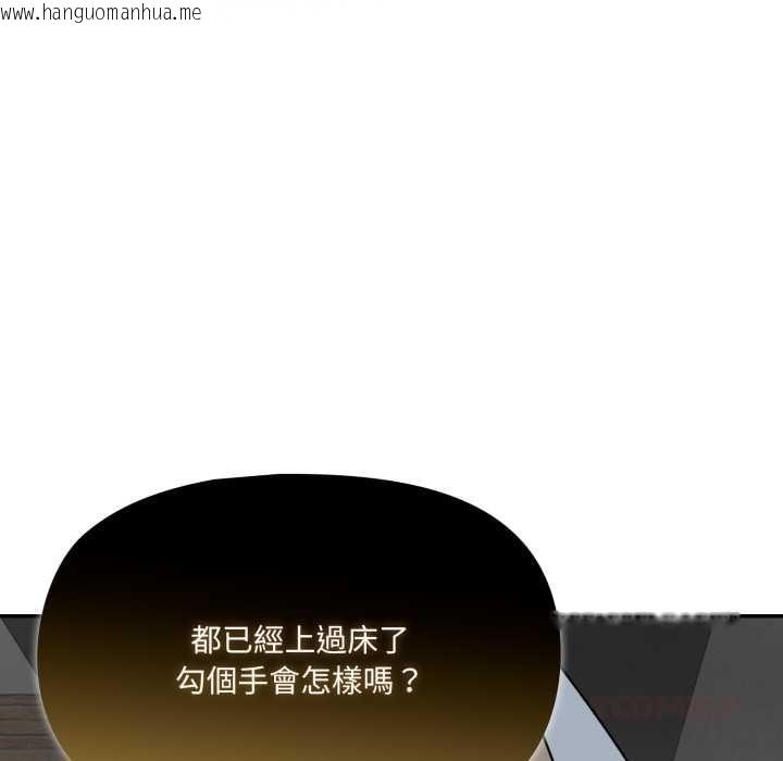韩国漫画野兽的王国/野兽的乐章韩漫_野兽的王国/野兽的乐章-第19话在线免费阅读-韩国漫画-第36张图片