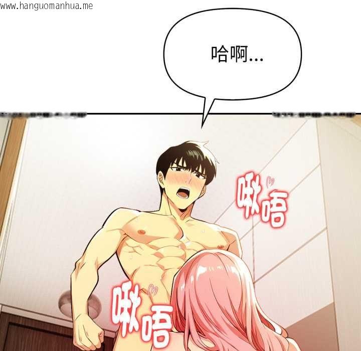 韩国漫画美魔女都爱我韩漫_美魔女都爱我-第25话在线免费阅读-韩国漫画-第127张图片