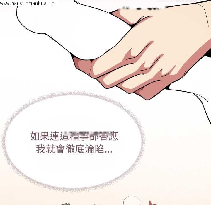 韩国漫画缺德邻居难相处韩漫_缺德邻居难相处-第79话在线免费阅读-韩国漫画-第147张图片