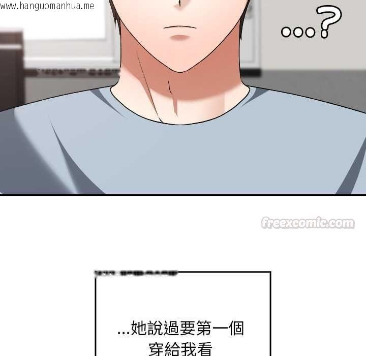 韩国漫画校花的双面生活韩漫_校花的双面生活-第34话在线免费阅读-韩国漫画-第42张图片